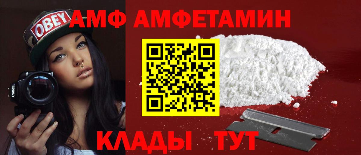 Амфетамин VHQ Печора