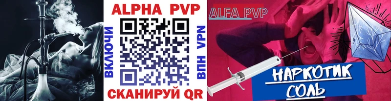 Alpha PVP крисы CK  закладки  Печора 