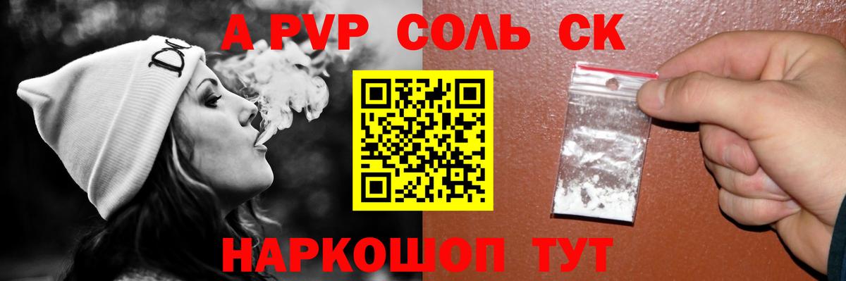 Печора  магазин продажи наркотиков  Вход с VPN  А ПВП крисы CK  Alpha PVP Соль  Альфа ПВП СК КРИС  Альфа ПВП 