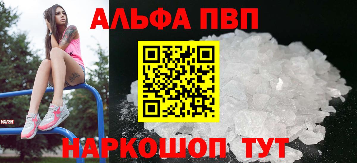 A-PVP VHQ Печора
