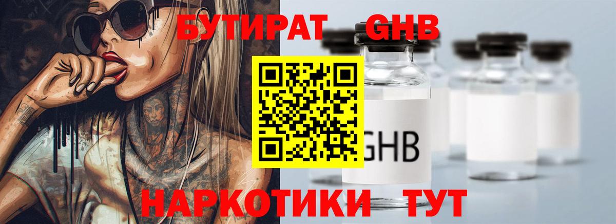 Печора  БУТИРАТ вода  БУТИРАТ  Вход с VPN 