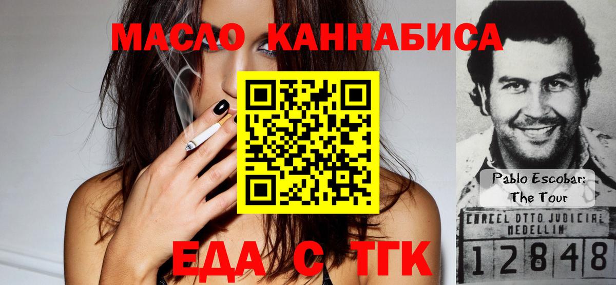 Печенье с ТГК марихуана  Вход с VPN  Печора 