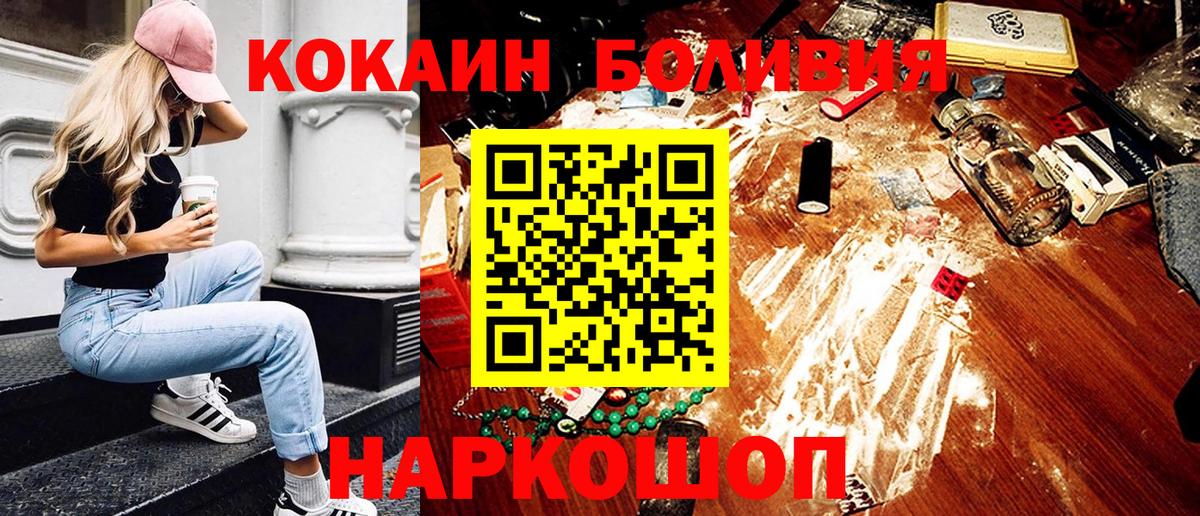 Печора  Кокаин VHQ  COCAIN VHQ  Вход с VPN 