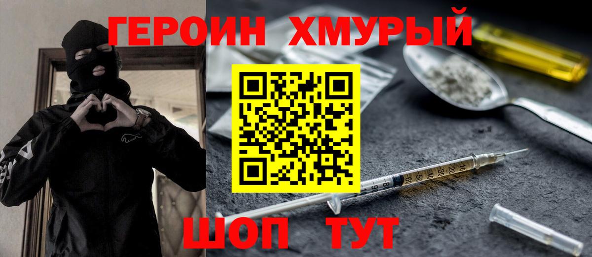 Печора  ГЕРОИН  Вход с VPN  ГЕРОИН Heroin 