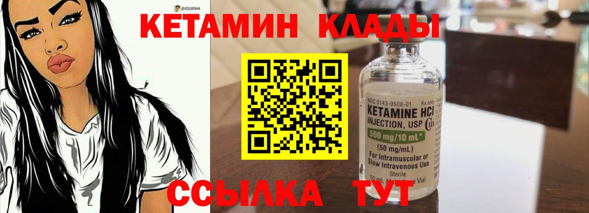 Кетамин VHQ  Вход с VPN  Печора 