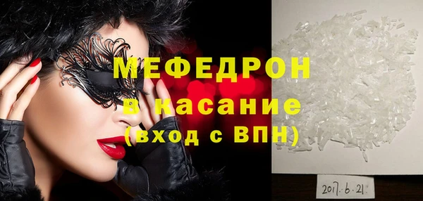 мефедрон Белокуриха