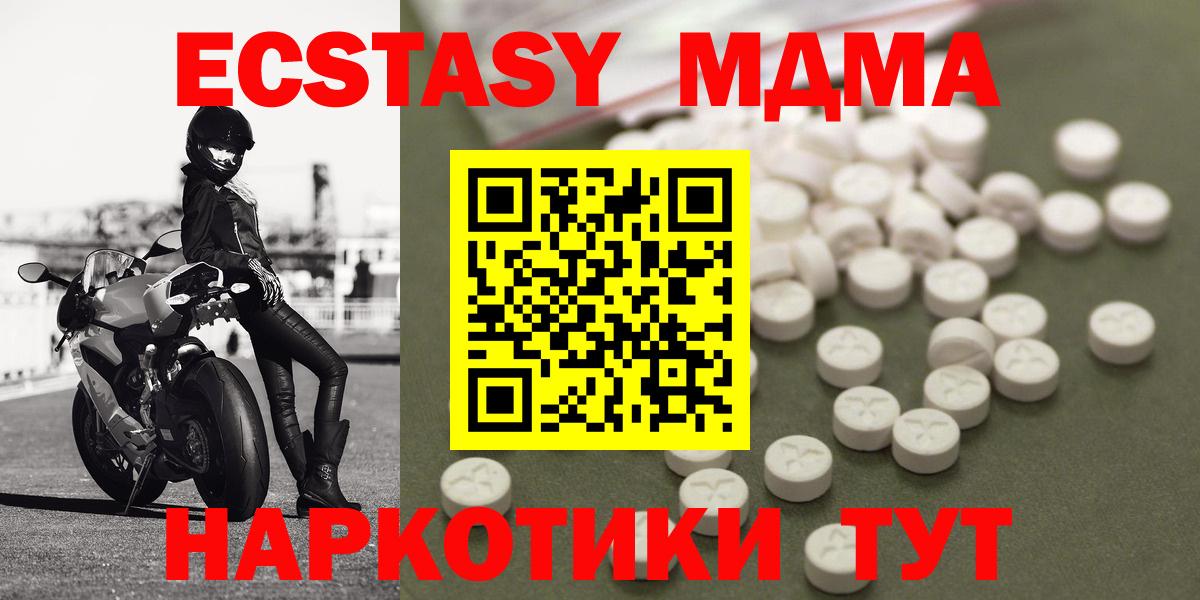 Печора  MDMA Molly  Вход с VPN  МДМА кристаллы 
