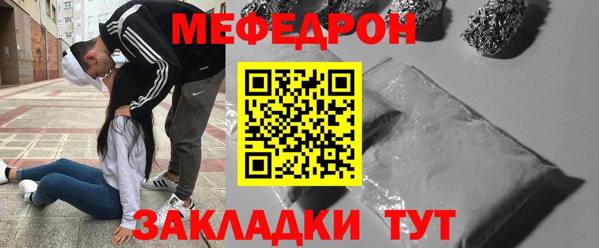 МЕФ  МЯУ-МЯУ мука  Вход с VPN  Печора 