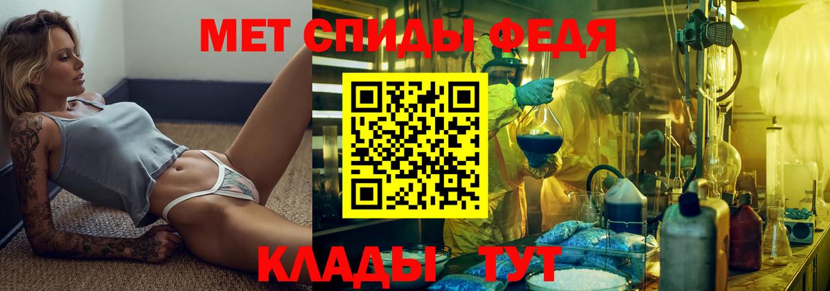 Метамфетамин мет Печора