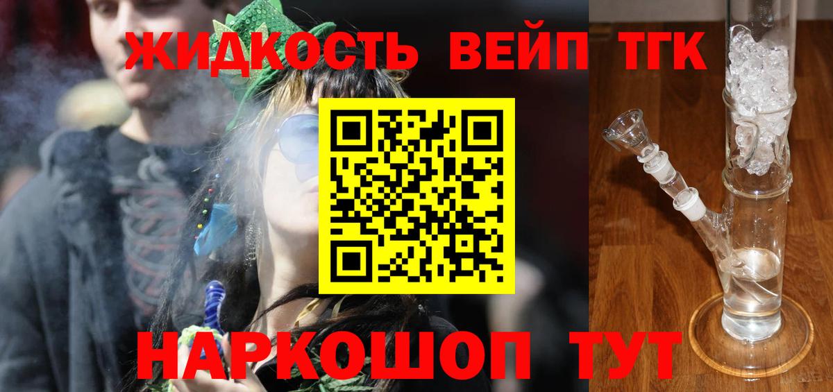 Печора  ТГК вейп с тгк  Вход с VPN  omg ССЫЛКА  Дистиллят ТГК вейп с тгк 