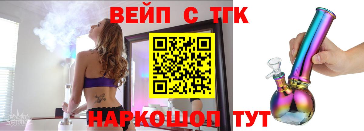 ТГК гашишное масло Печора